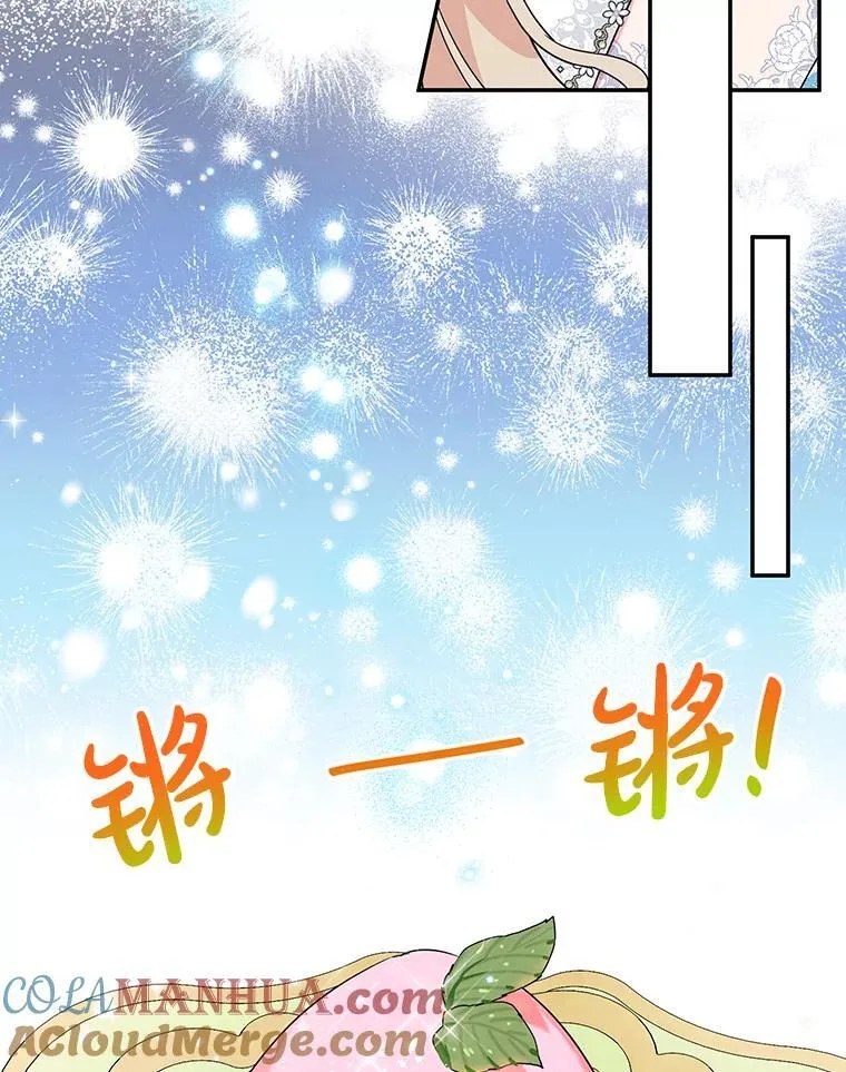 27.叫我艾琳 第29页