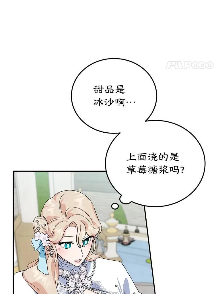 27.叫我艾琳 第31页
