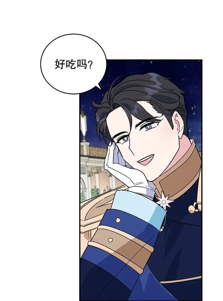 27.叫我艾琳 第36页