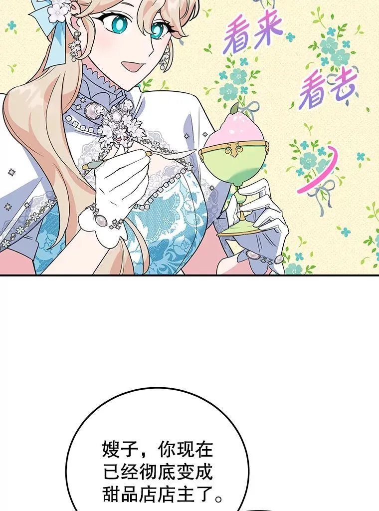 27.叫我艾琳 第38页