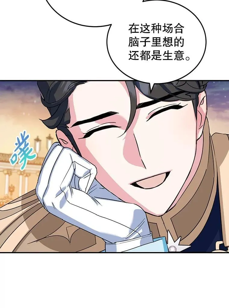 27.叫我艾琳 第39页