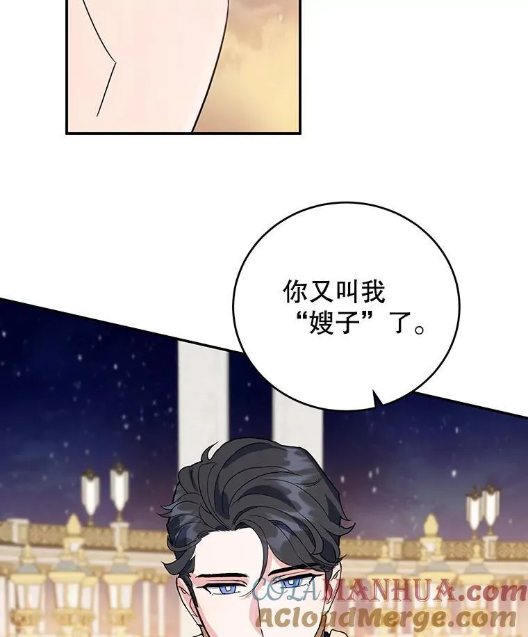 27.叫我艾琳 第41页