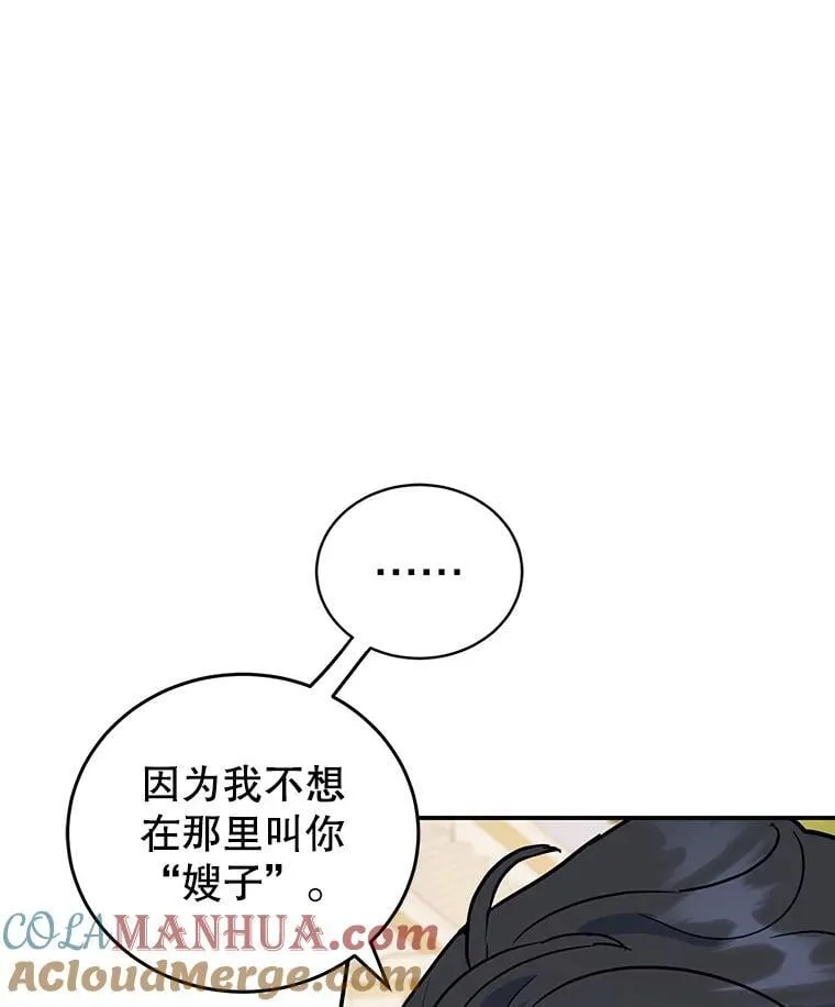 27.叫我艾琳 第45页