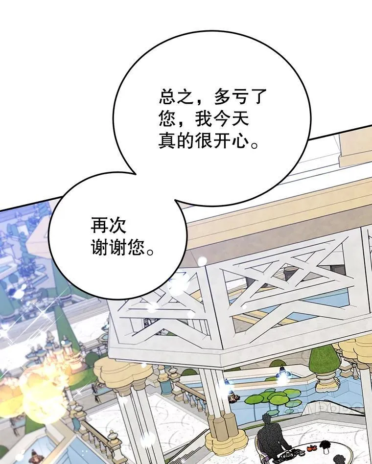 27.叫我艾琳 第47页