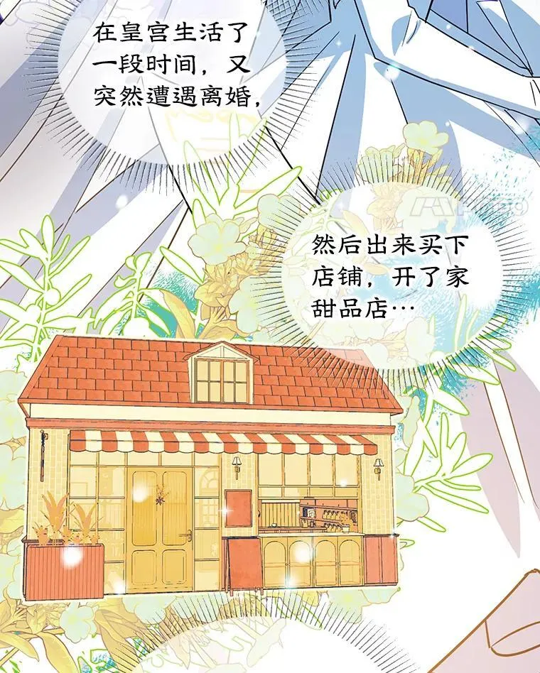 27.叫我艾琳 第51页