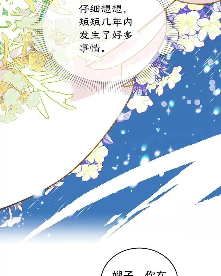 27.叫我艾琳 第52页