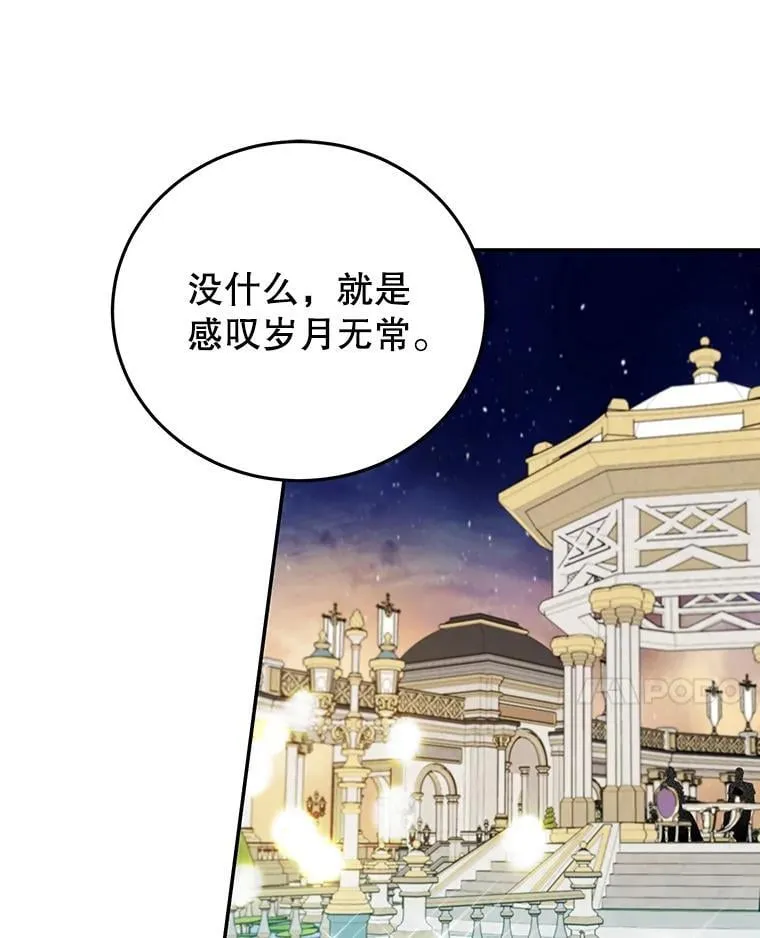 27.叫我艾琳 第54页