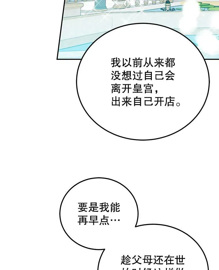 27.叫我艾琳 第55页