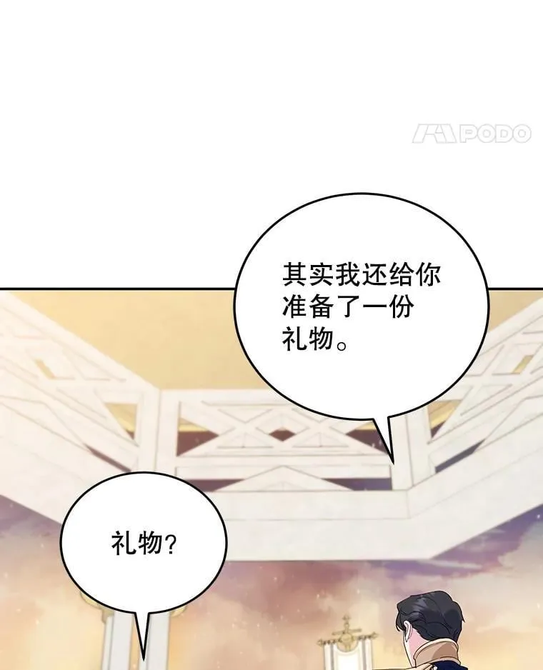 27.叫我艾琳 第58页