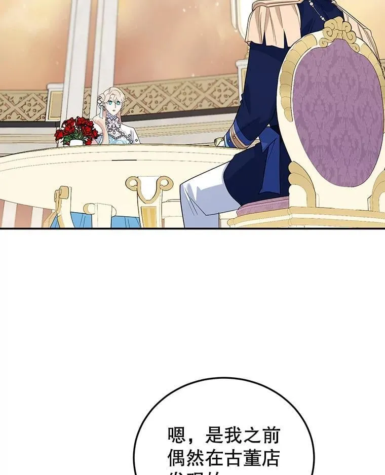 27.叫我艾琳 第59页