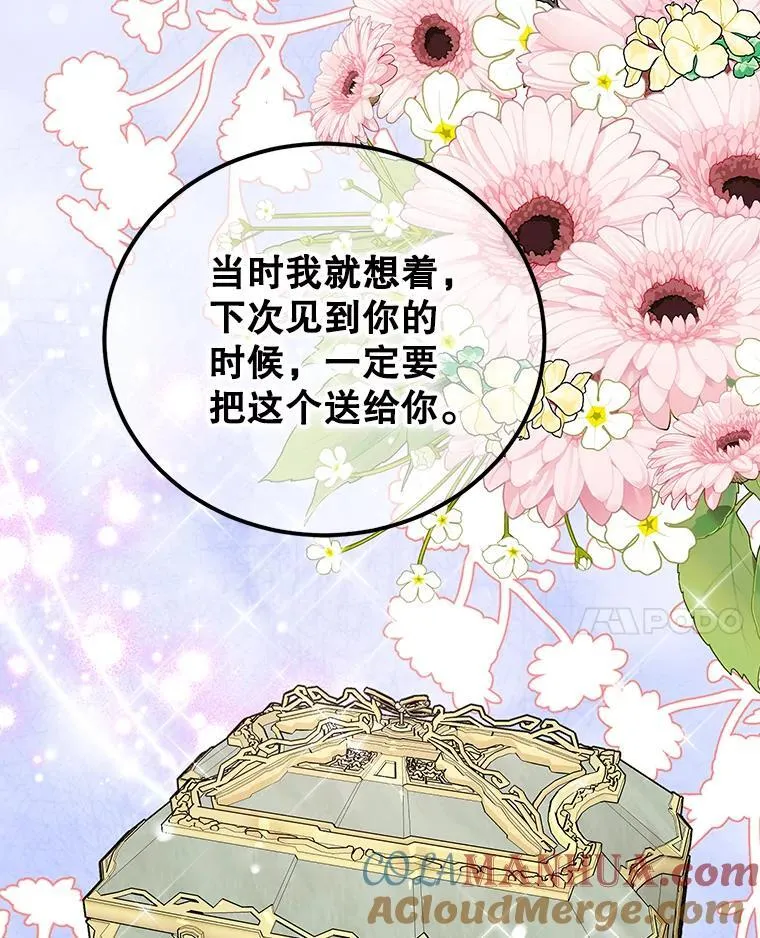 27.叫我艾琳 第61页