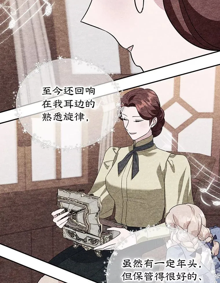 27.叫我艾琳 第67页