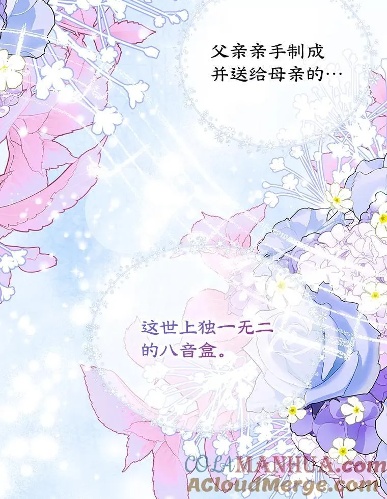 27.叫我艾琳 第69页