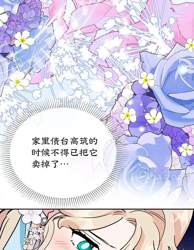 27.叫我艾琳 第71页