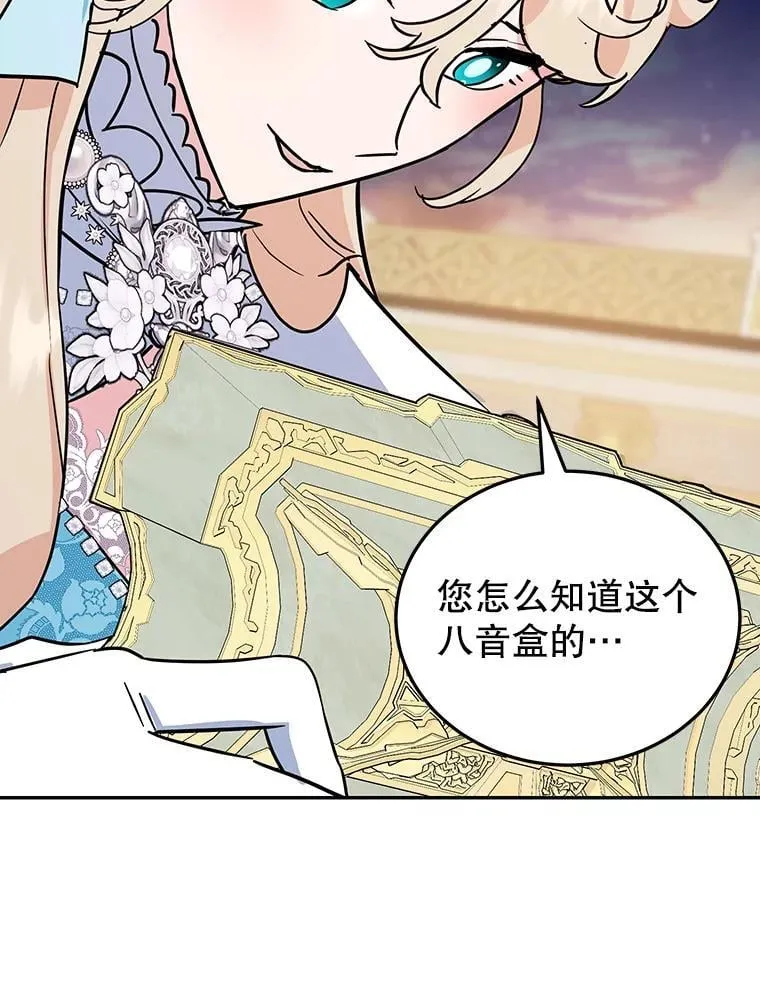 27.叫我艾琳 第72页