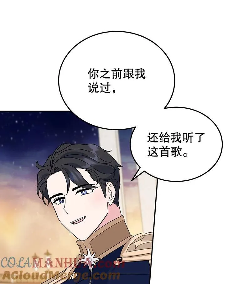 27.叫我艾琳 第73页