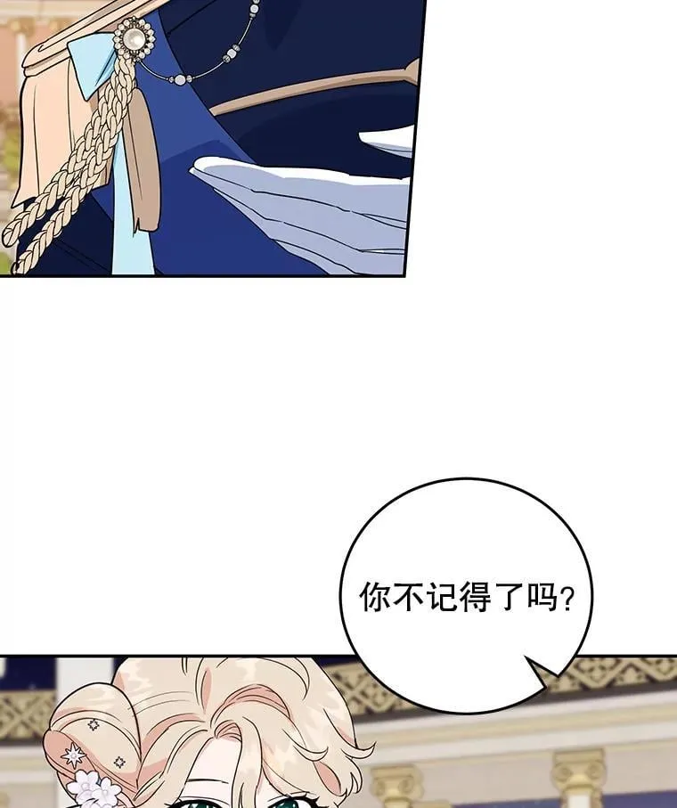 27.叫我艾琳 第74页