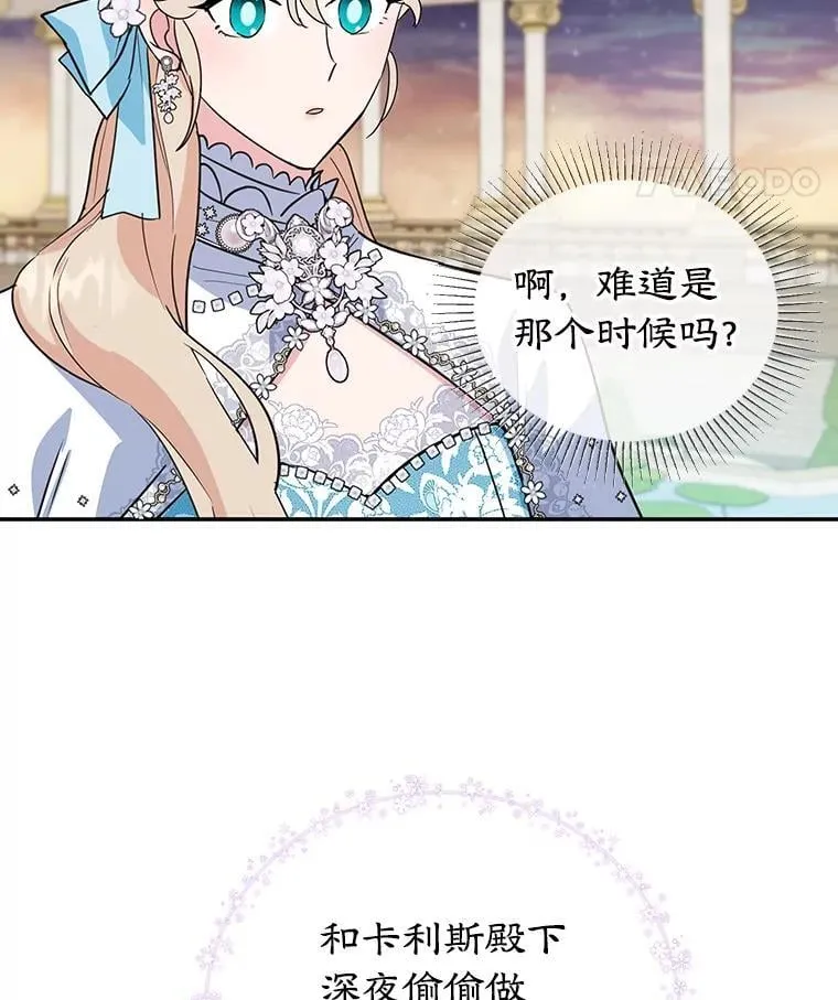 27.叫我艾琳 第75页