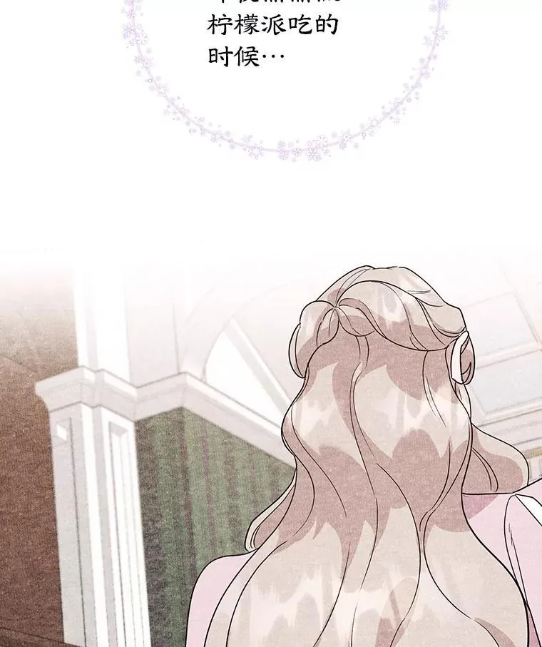 27.叫我艾琳 第76页