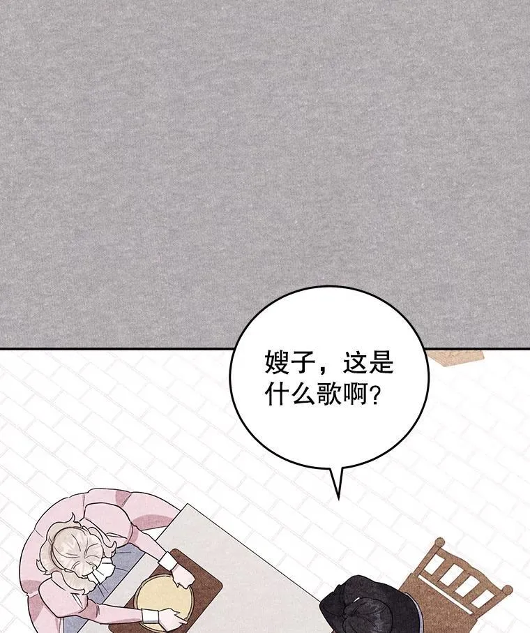 27.叫我艾琳 第79页