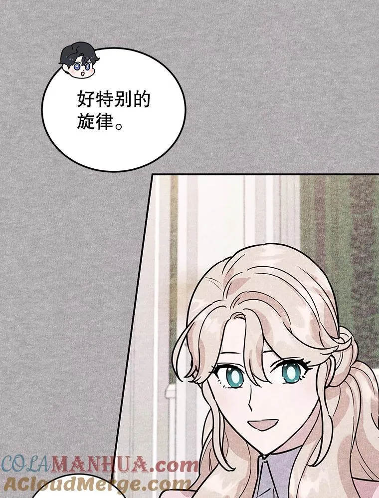 27.叫我艾琳 第81页