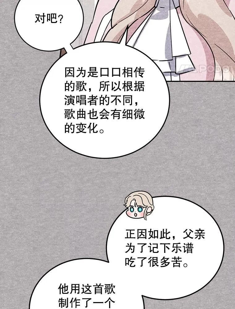 27.叫我艾琳 第82页