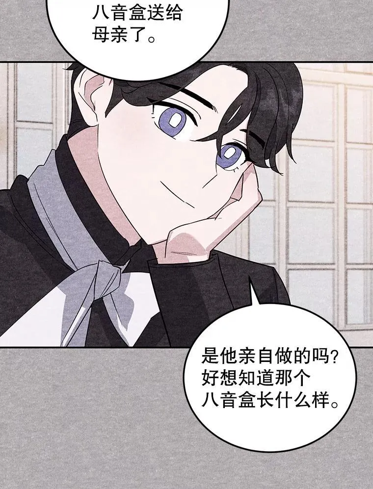 27.叫我艾琳 第83页