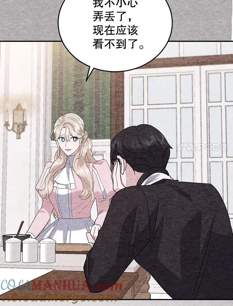 27.叫我艾琳 第85页