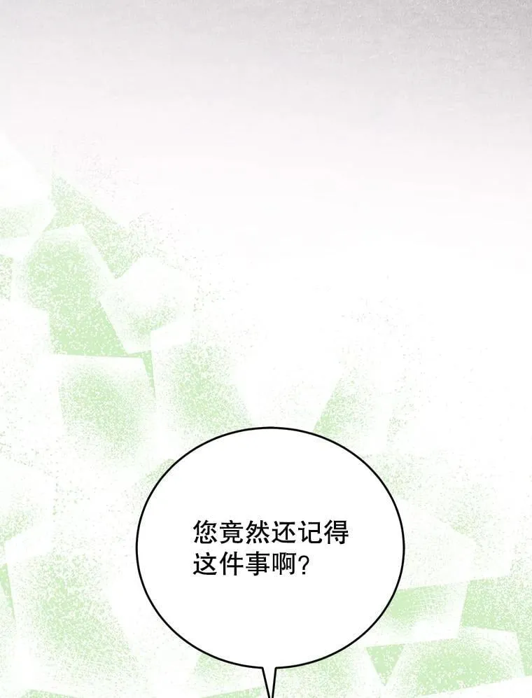 27.叫我艾琳 第86页
