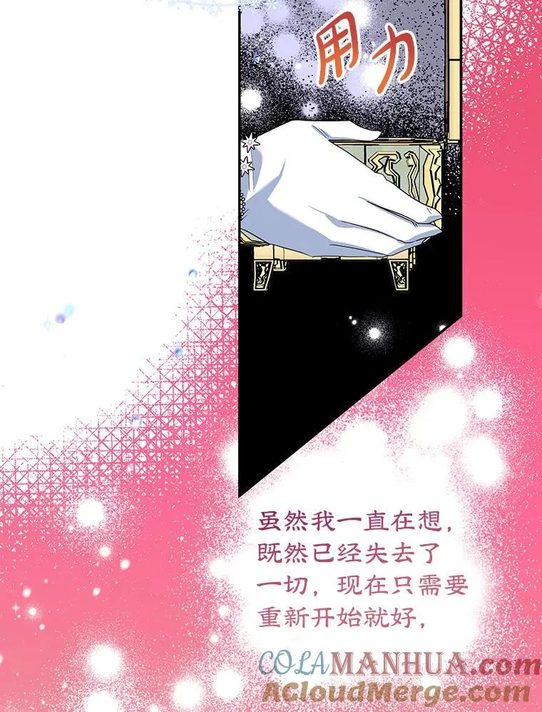 27.叫我艾琳 第89页