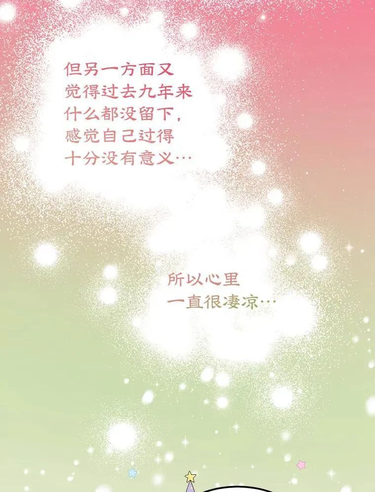 27.叫我艾琳 第90页