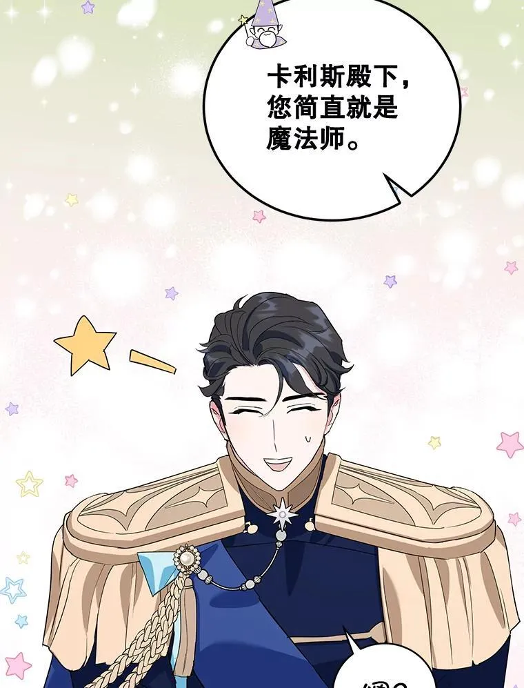 27.叫我艾琳 第91页