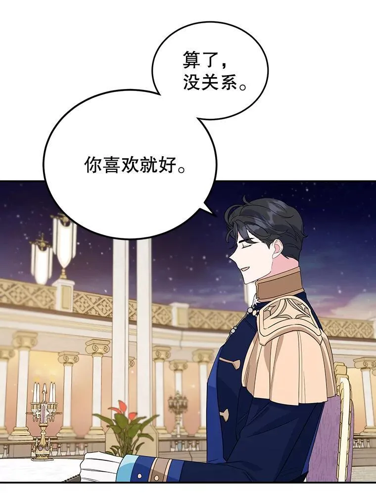 27.叫我艾琳 第94页