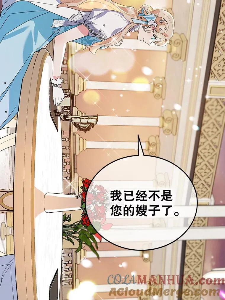 27.叫我艾琳 第97页