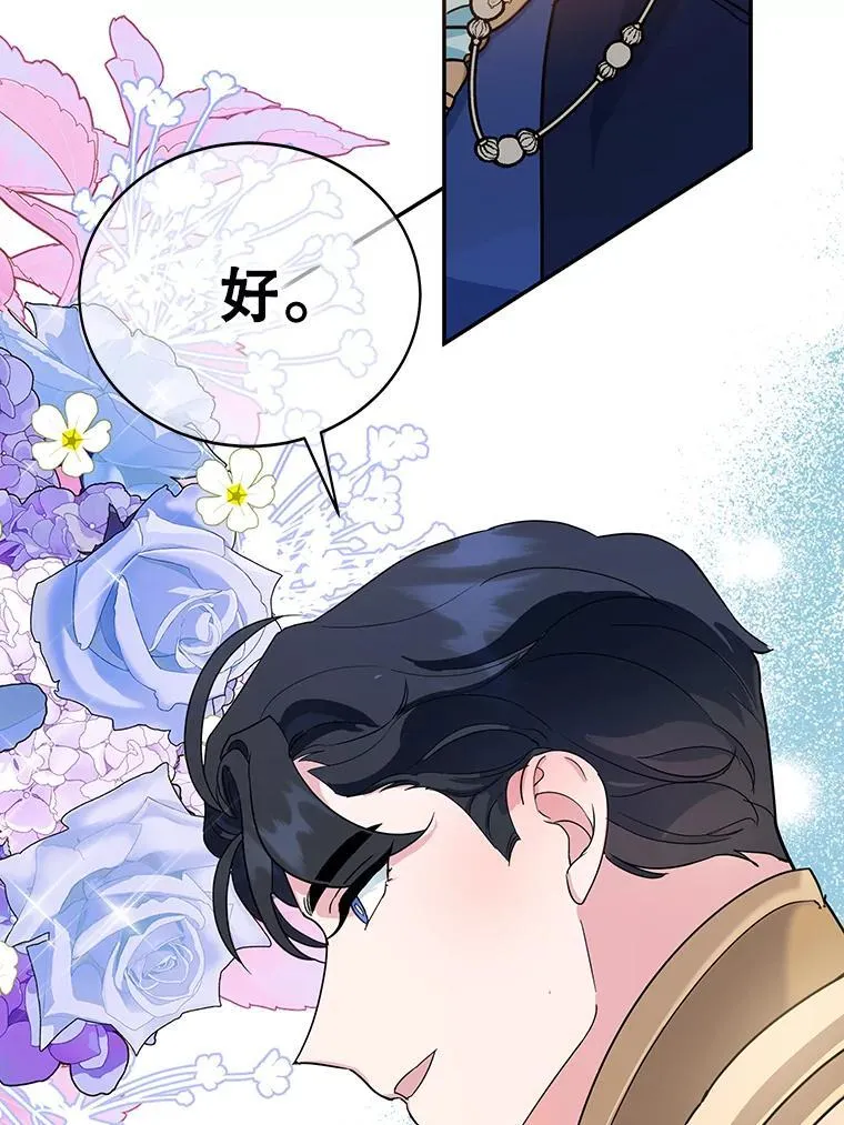 27.叫我艾琳 第102页