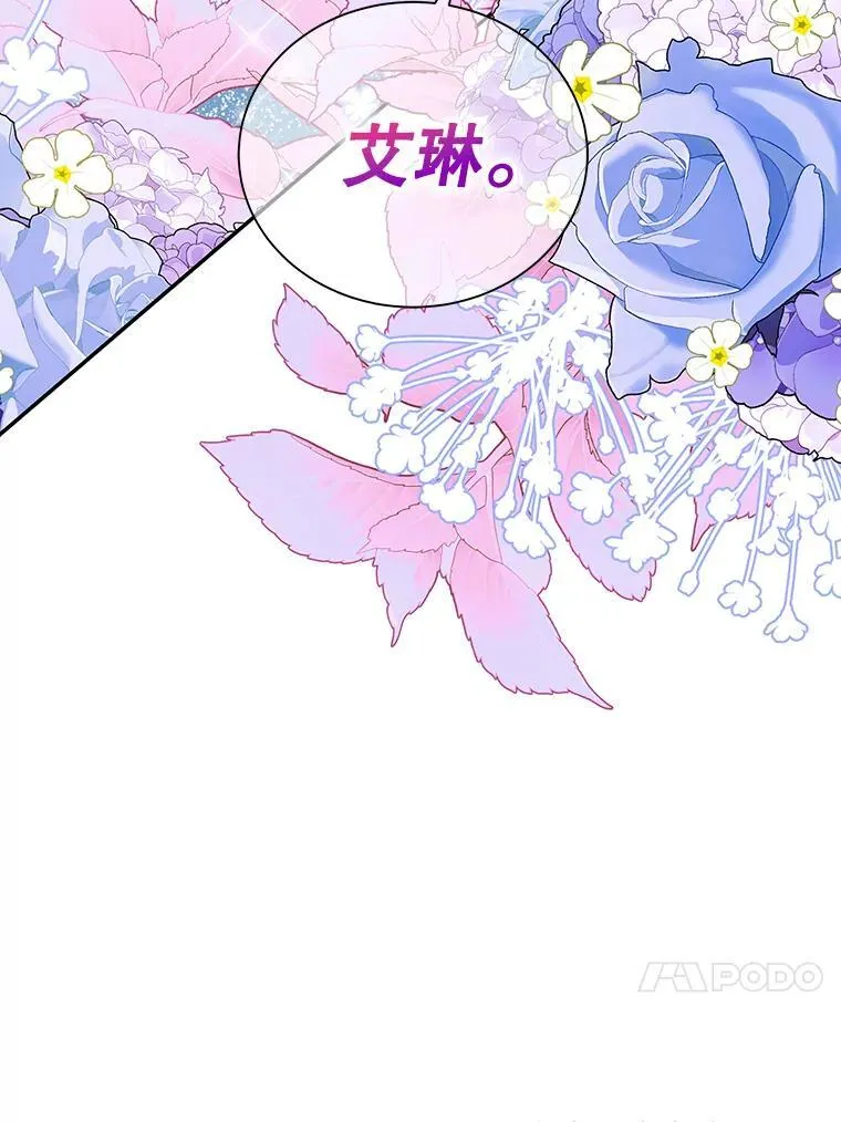 27.叫我艾琳 第104页