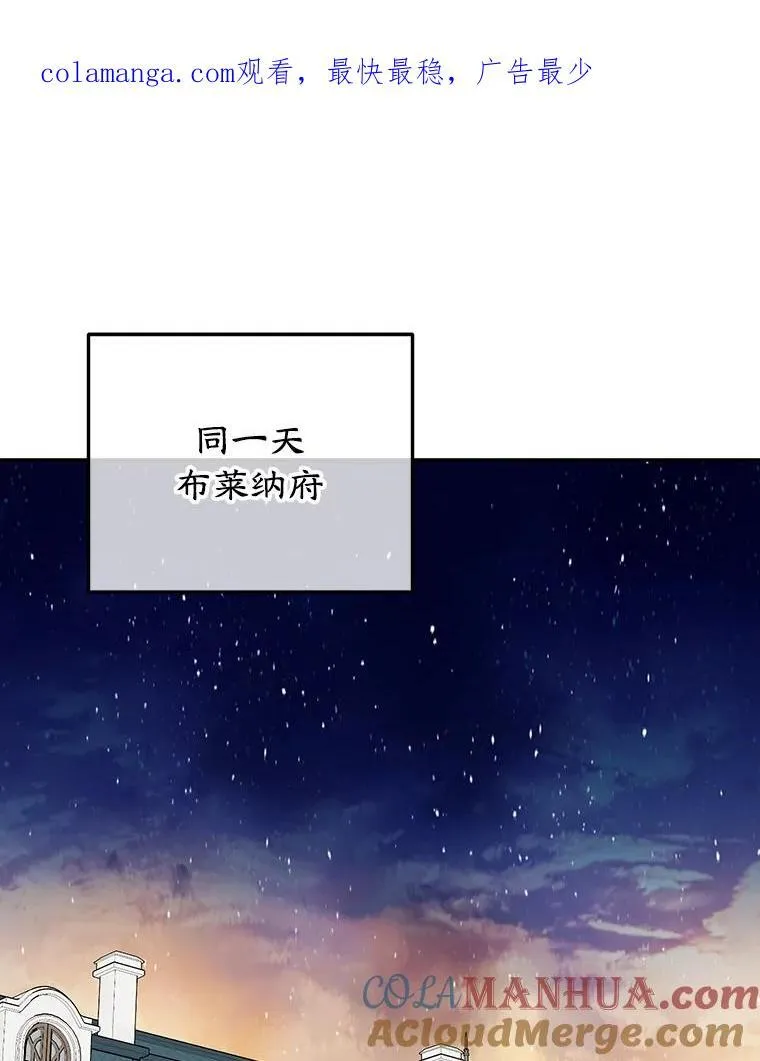 27.叫我艾琳 第106页