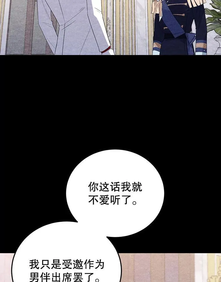 28.不速之客 第6页