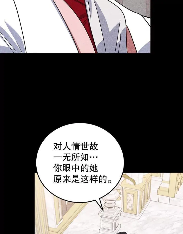 28.不速之客 第9页