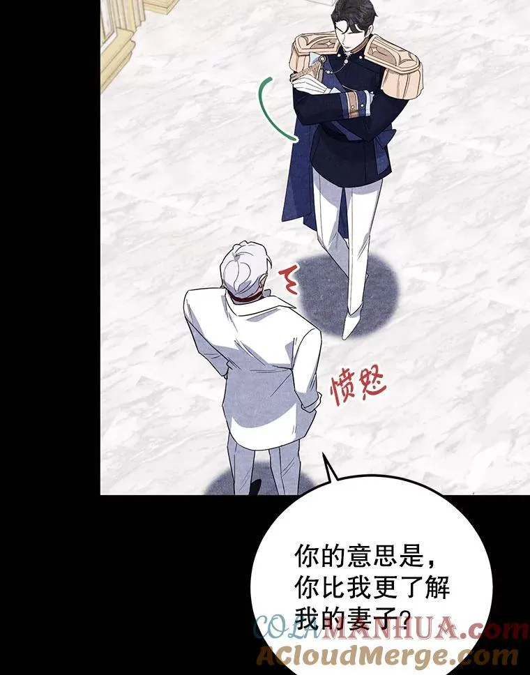 28.不速之客 第10页