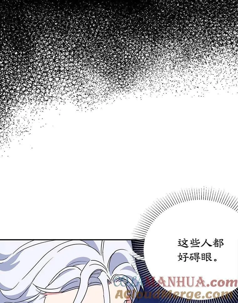 28.不速之客 第13页