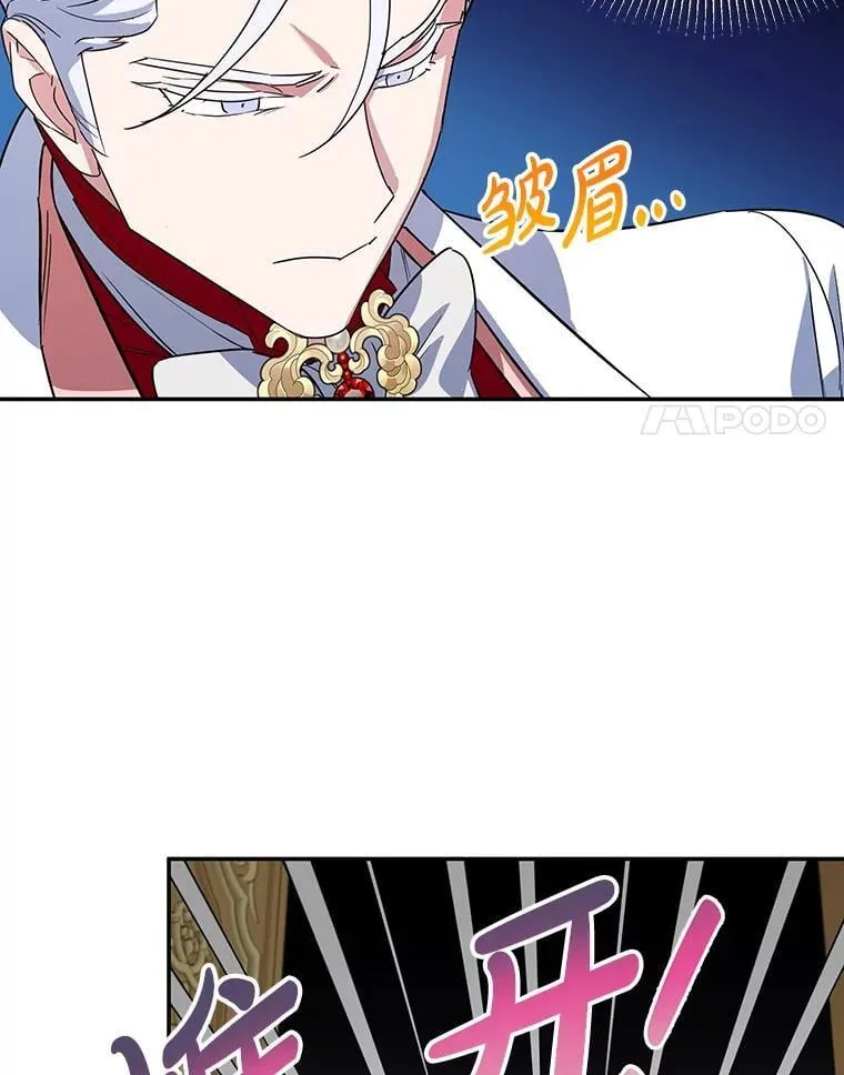 28.不速之客 第14页