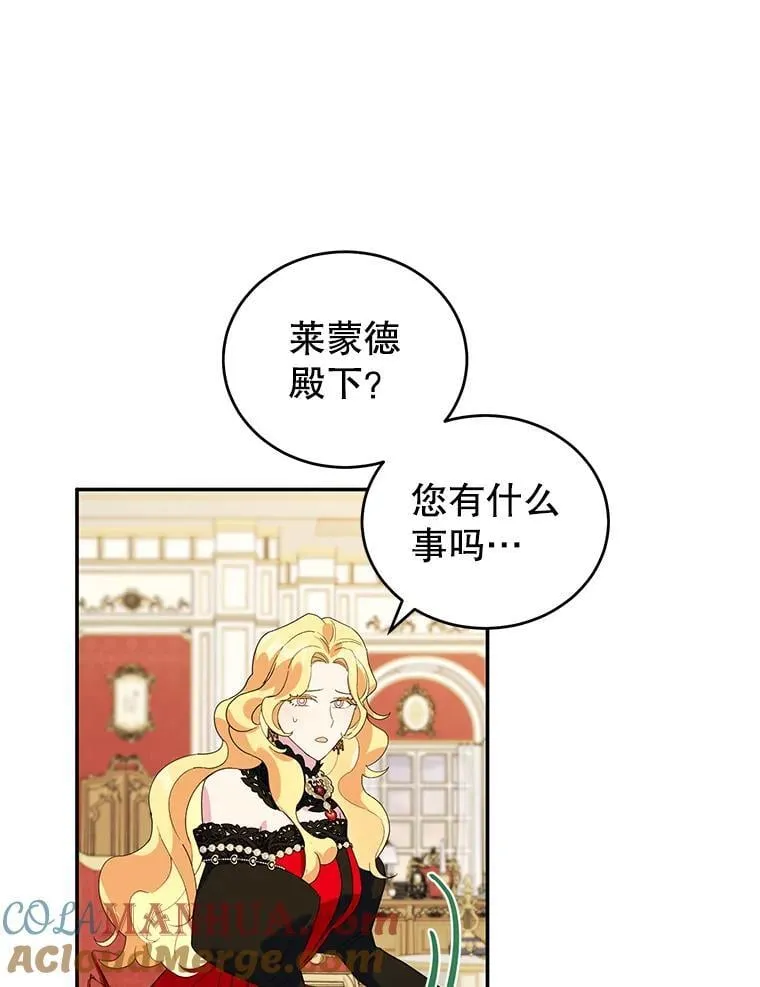 28.不速之客 第16页