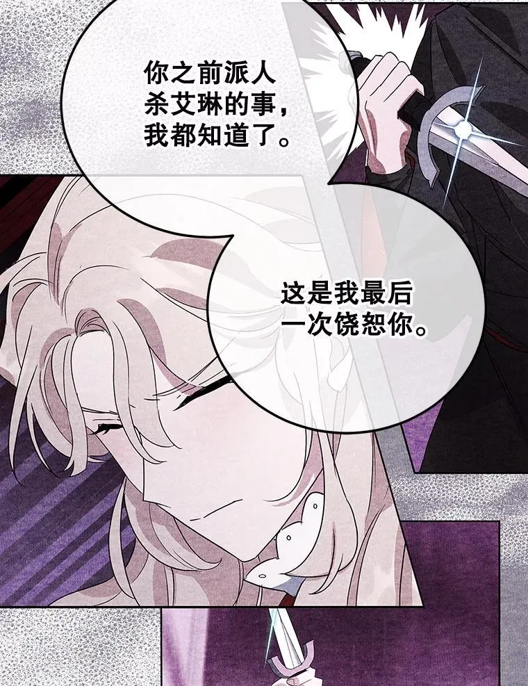 28.不速之客 第20页