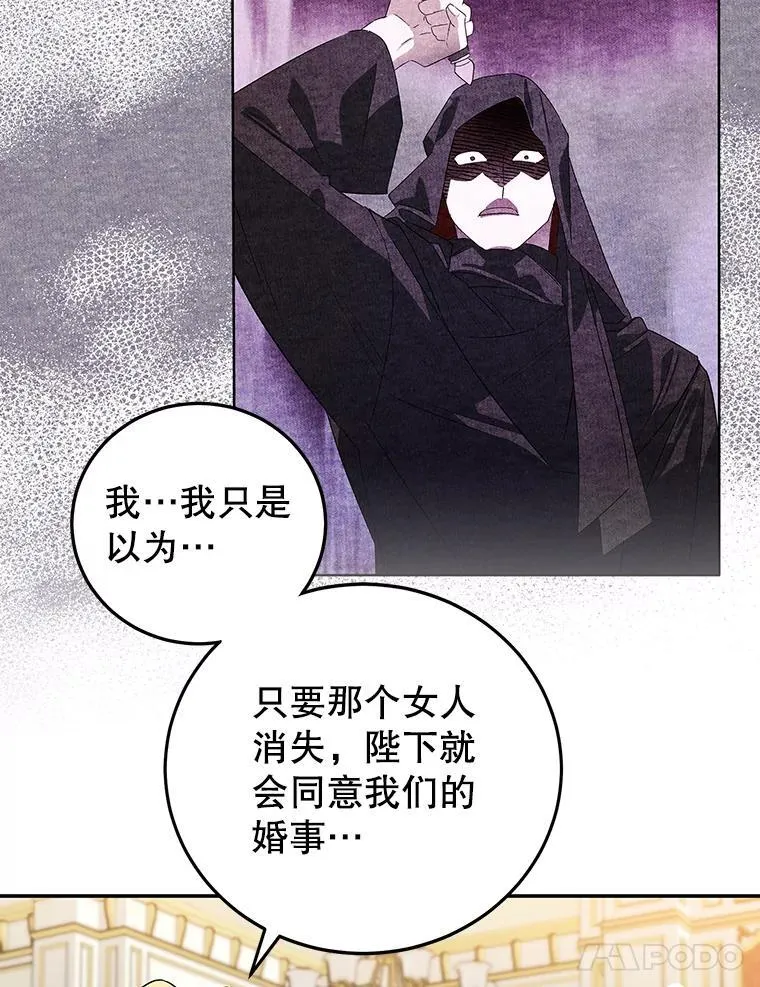 28.不速之客 第21页
