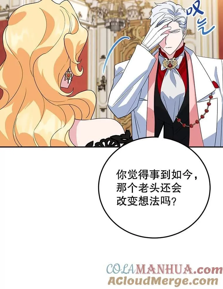 28.不速之客 第22页