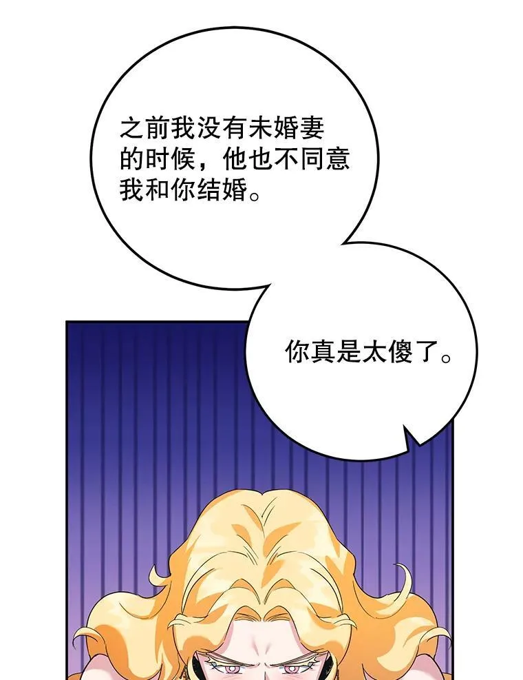 28.不速之客 第23页