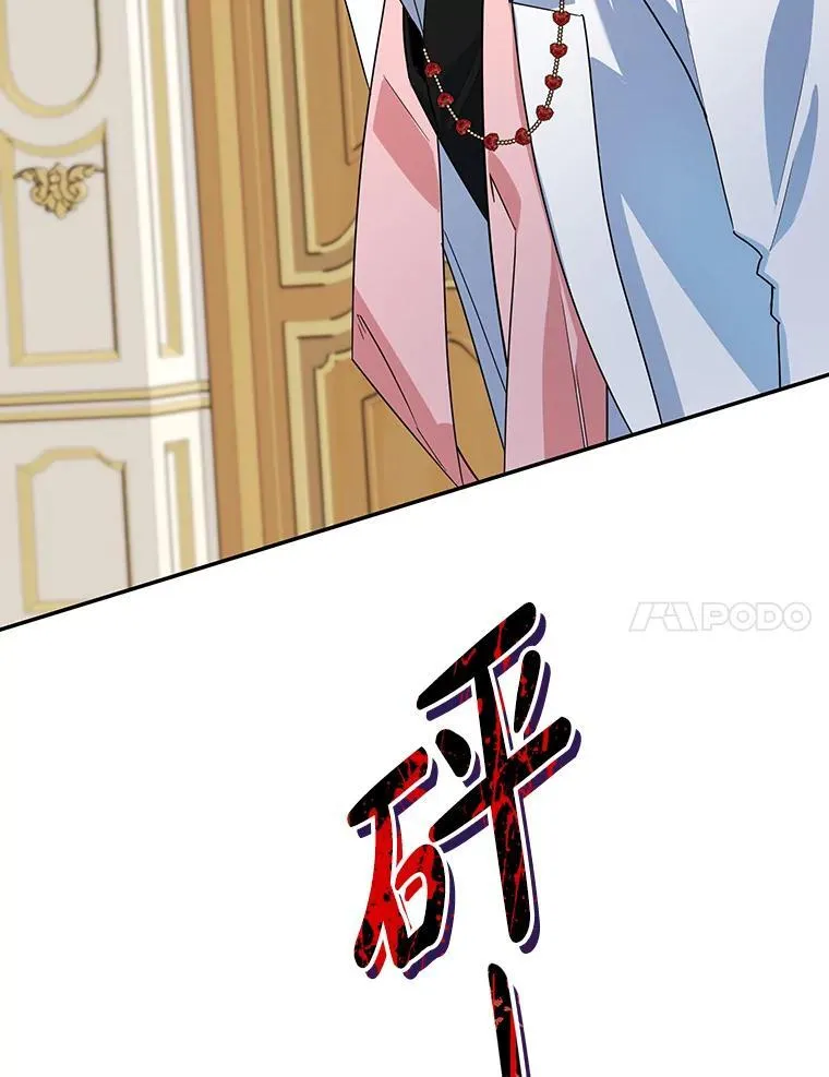 28.不速之客 第27页