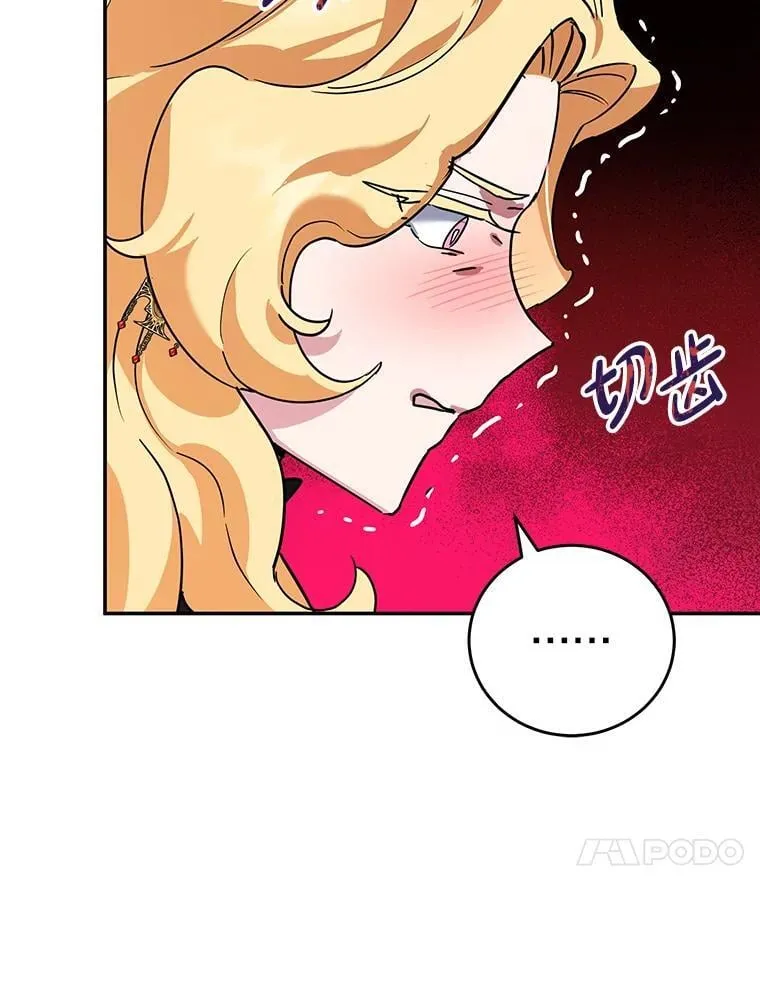 28.不速之客 第30页