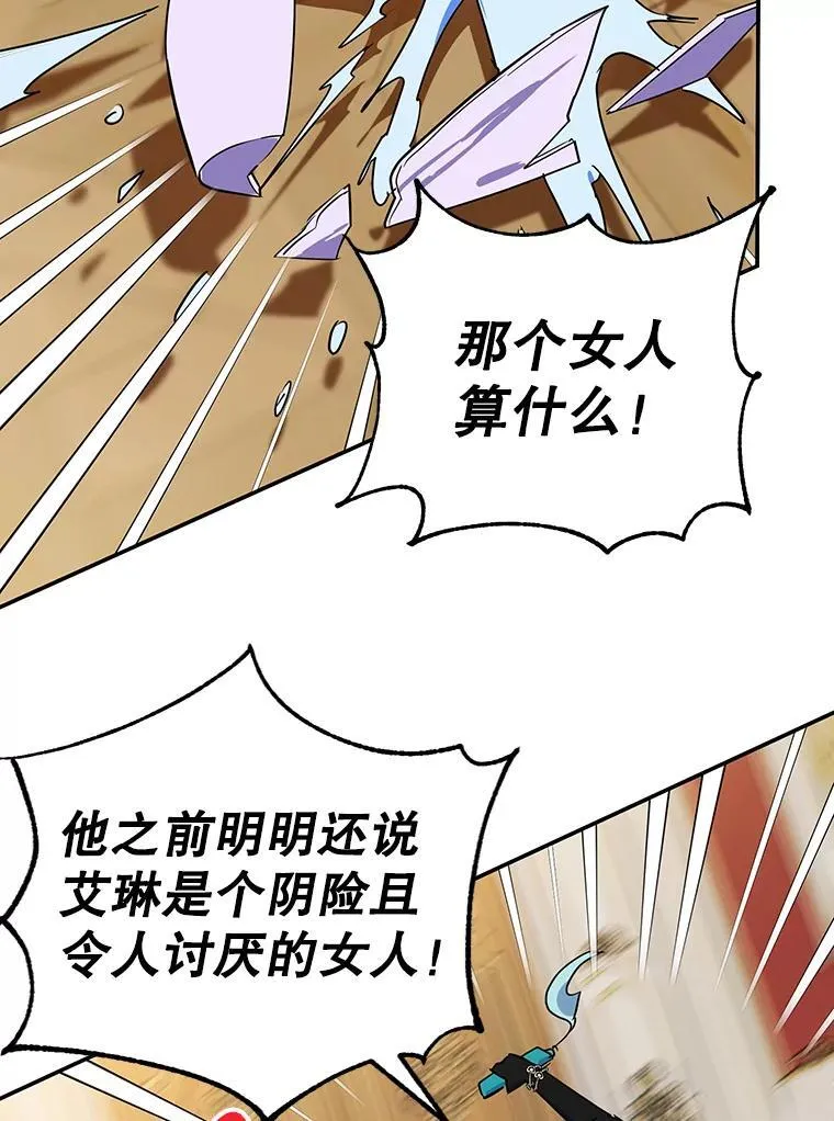 28.不速之客 第32页